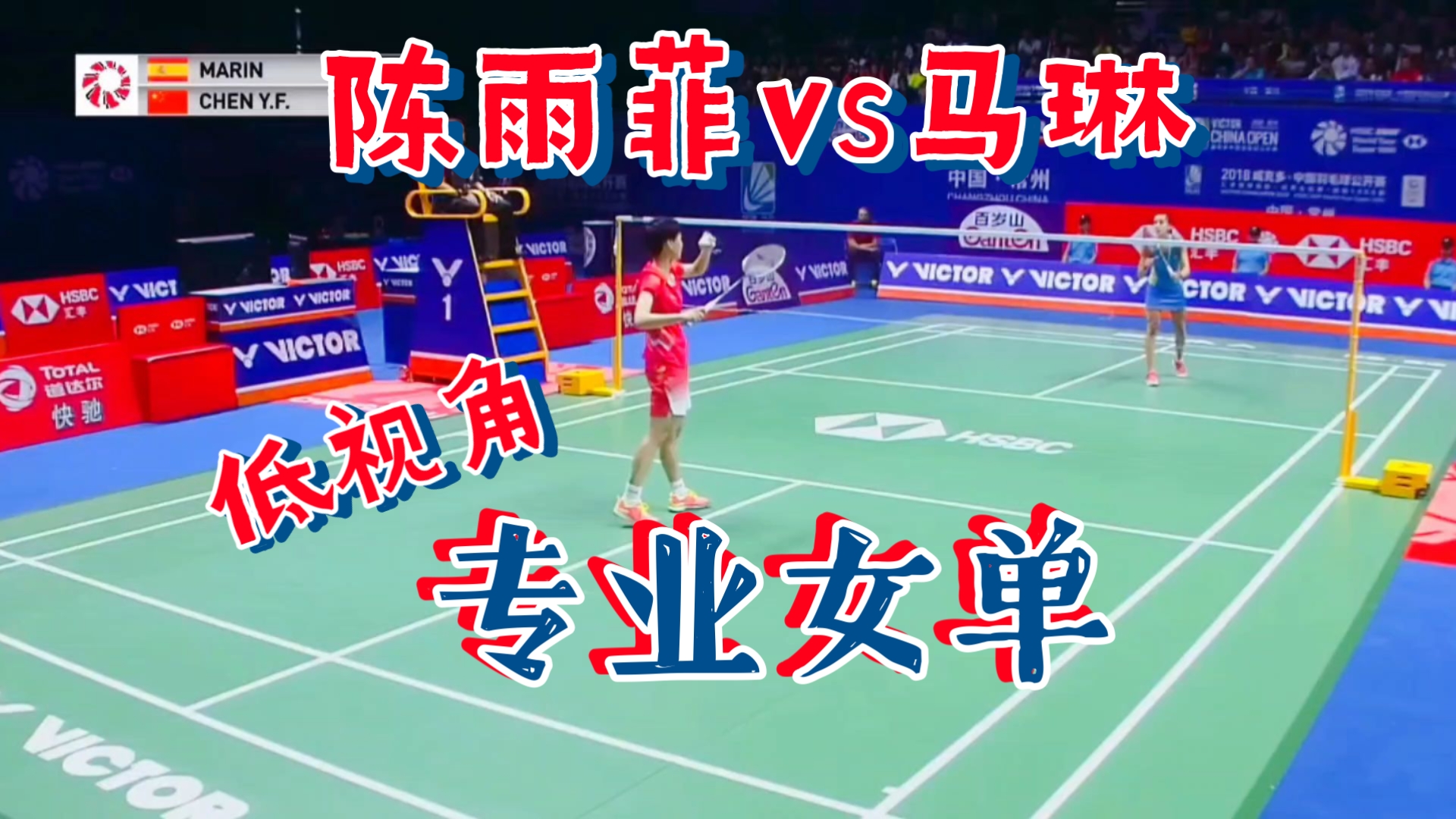 马来西亚羽毛球队强势中国羽毛球队，马琳统治全场的简单介绍